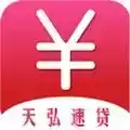 天弘速贷app