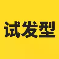 试发型app