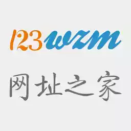 手机123网址之家