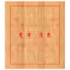 两人象棋游戏