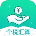 税计算通APP