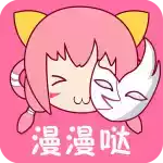 漫漫哒app旧版