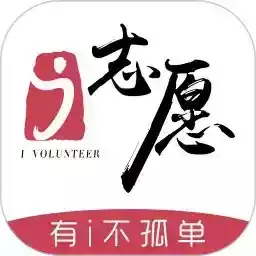 i志愿app