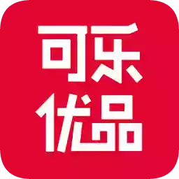 可乐优品app网页版