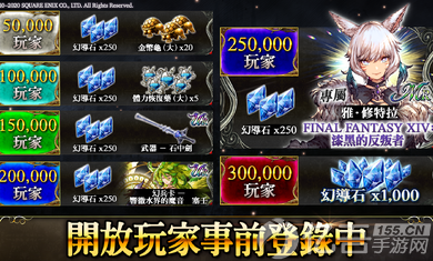 FFBE幻影战争国际服