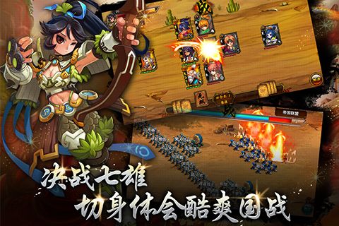 七雄q传破解版