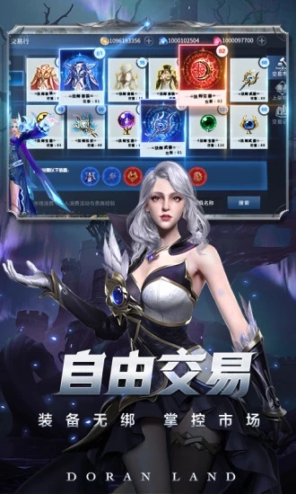 多兰大陆OL微信登录下载应用宝版本图片1