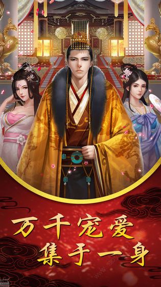 皇后驾到<a href='/list/136/'>官网</a>安卓完整版下载图片1