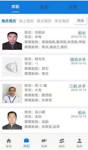 中国海员之家