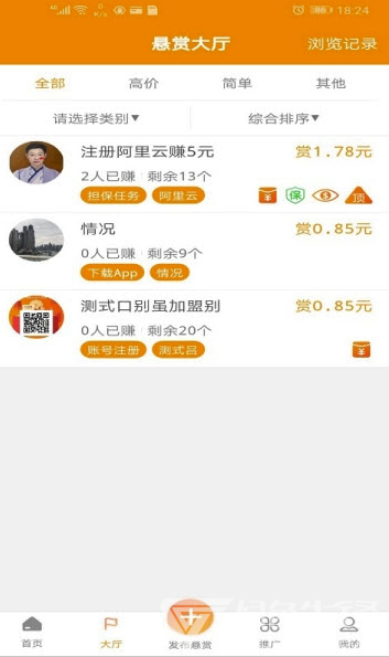 我爱赚钱app