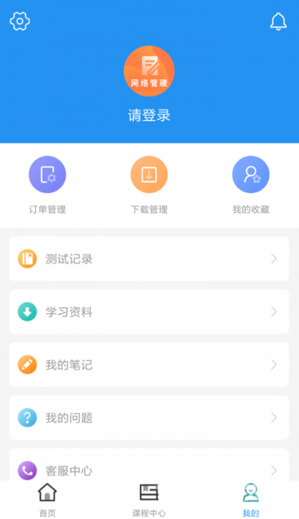 网络管理员题库