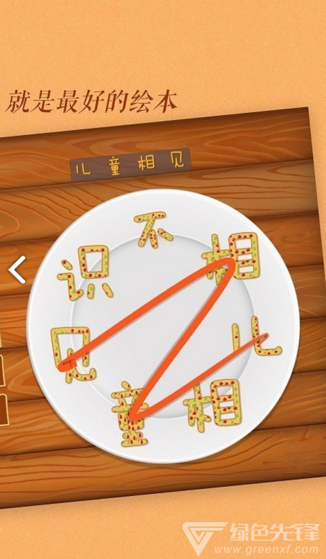 古古识字