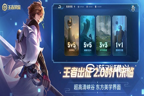 传说对决安卓版