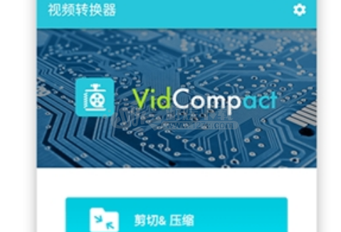 视频转换器