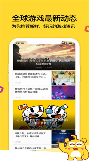 游戏堂app