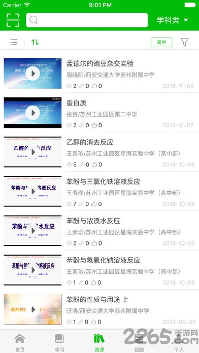 易加互动最新版本下载安装