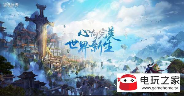 完美世界手游全任务触发条件介绍