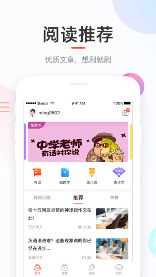 好分数家长版app下载最新版
