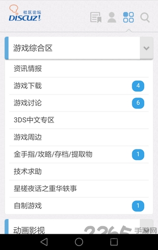 心游之域手机版下载