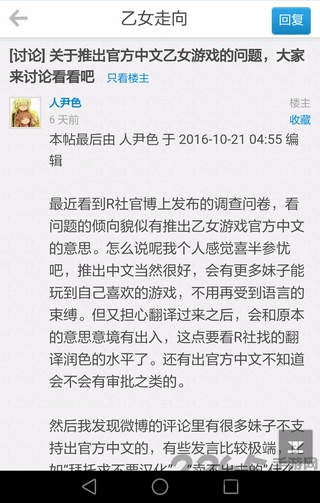 心游之域客户端下载