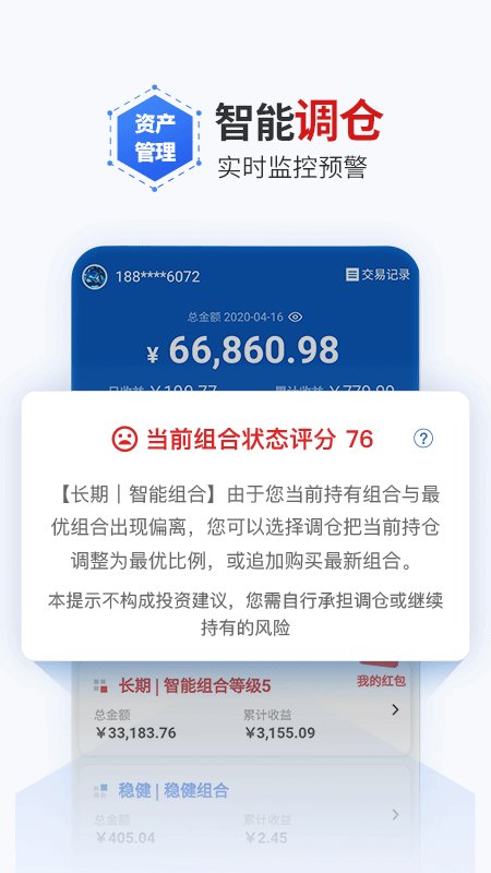 理财魔方app下载安装