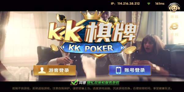 kk棋牌2021-kk棋牌2021官方版下载