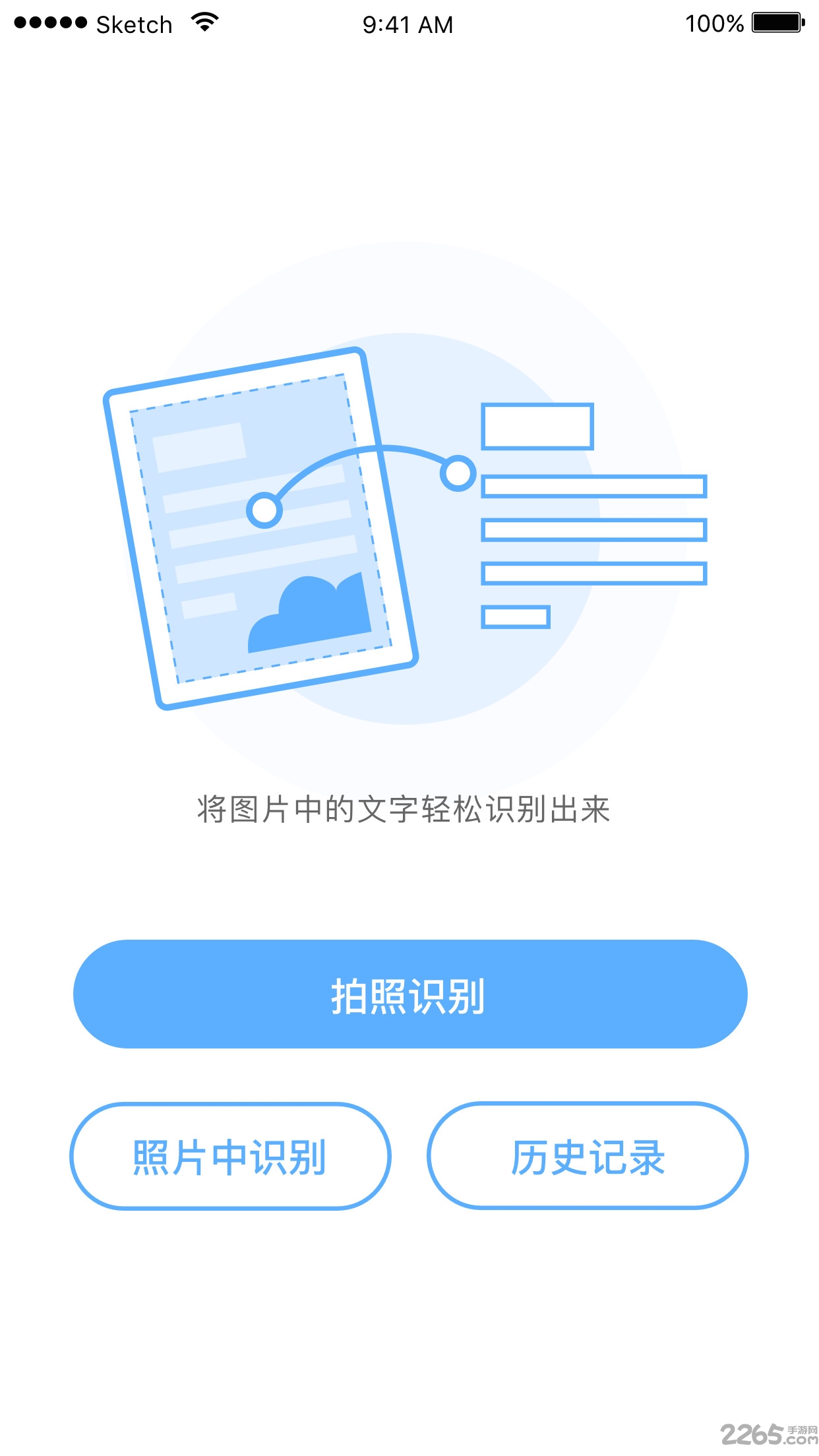 尚书七号破解版下载
