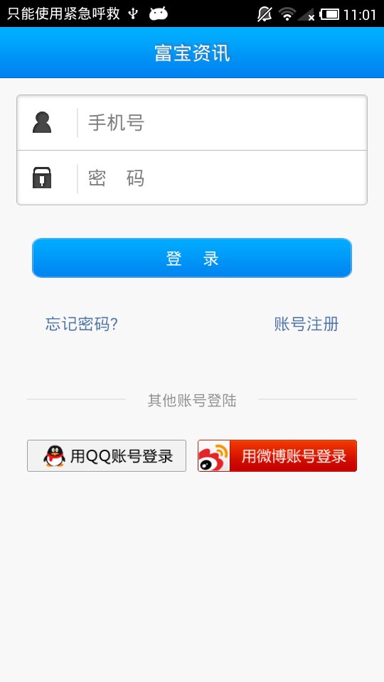 富宝资讯app下载安装