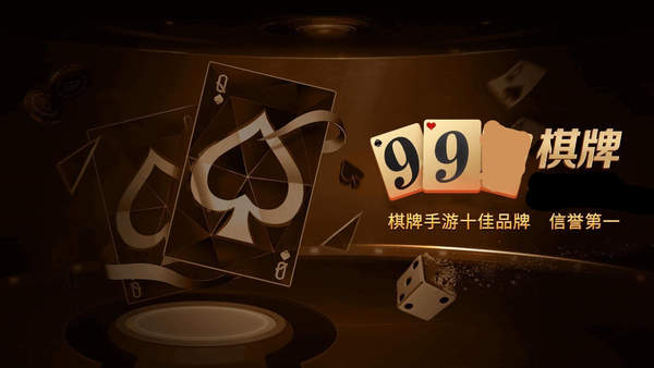 99棋牌正版-99棋牌<a href='/list/136/'>官网</a>版99棋牌最新版