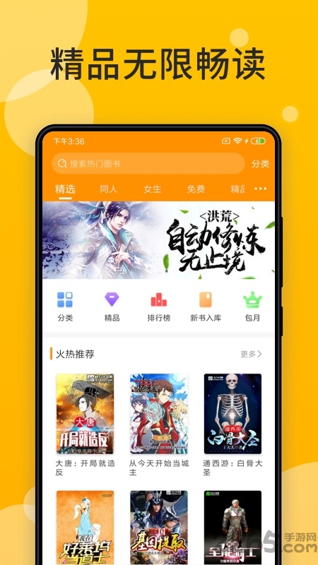 天天小说app下载