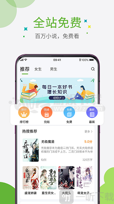 奇点小说app