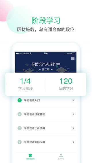 技能侠app