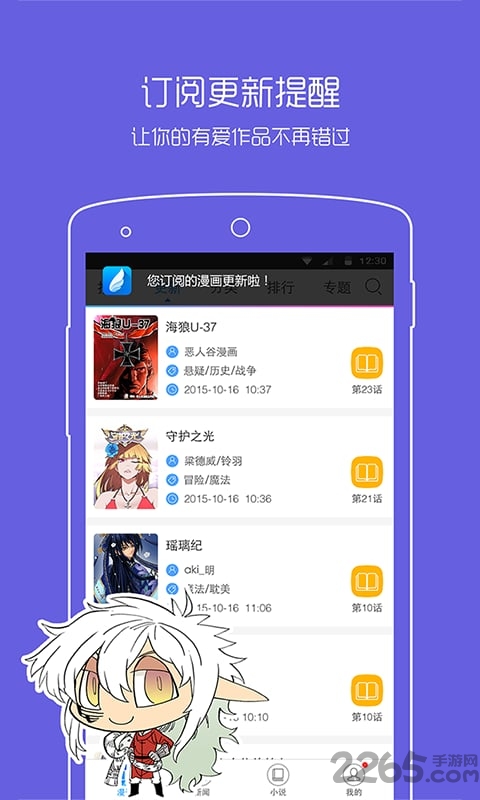基德漫画网手机版下载