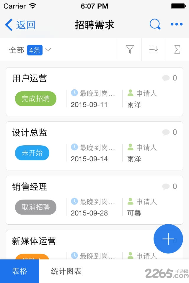 伙伴办公官网下载
