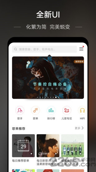 华为音乐播放器app