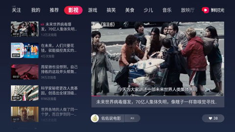 西瓜视频tv(鲜时光)