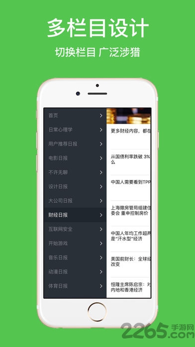 8点报app 8点报阅读器