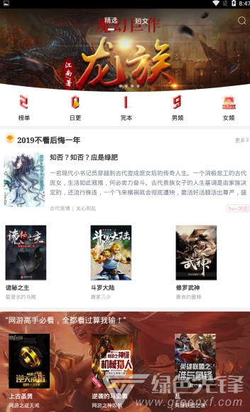 有兔阅读app