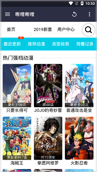 嘶哩嘶哩动漫app