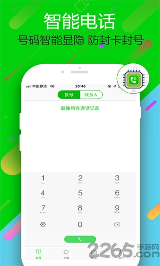 云拨电话app下载