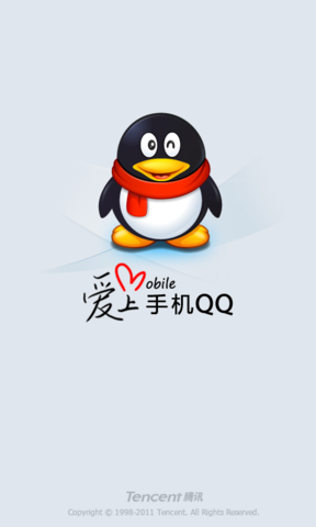 手机qq2009软件下载