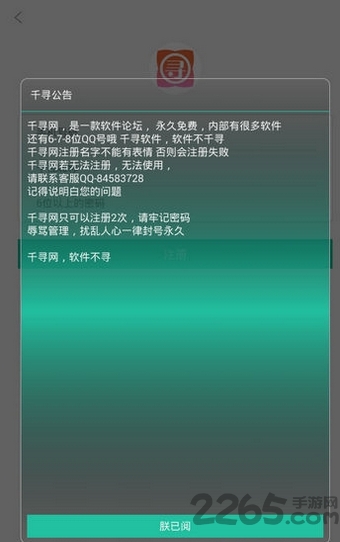 千寻网<a href='/list/565/'>官方</a>版
