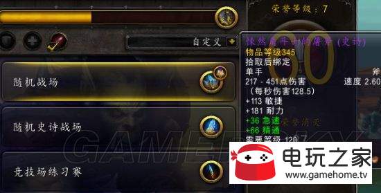 魔兽世界8.0征服点怎么刷?500征服点速刷心得分享