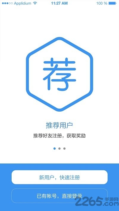 超级工程师安卓版下载