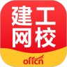 中公建设工程app