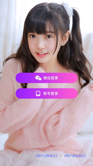 花间直播app