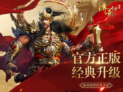 传奇世界超级变态版下载-传奇世界超级变态版最新版下载