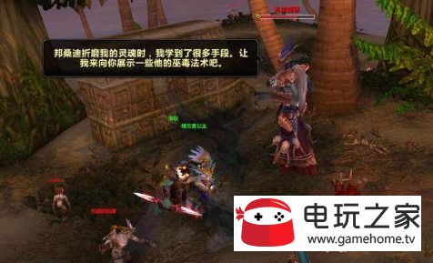 大酋长的骨灰任务怎么完成