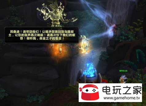 大酋长的骨灰任务怎么完成