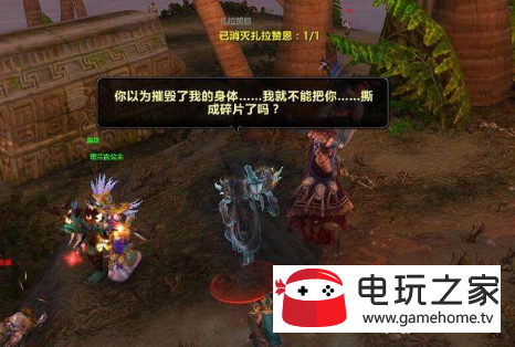 大酋长的骨灰任务怎么完成